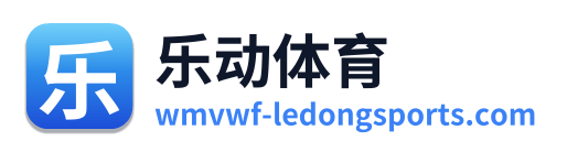 乐动体育